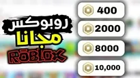 تحميل تطبيق روبوكسات لروبلوكس